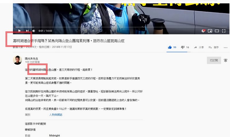 youtube新頻道影片如何有流量？0訂閱獲得2萬點閱實測！朱先生SEO